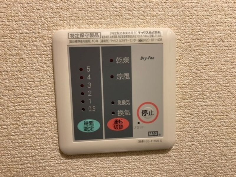 レオパレスドミール湯川Ⅱ その他設備