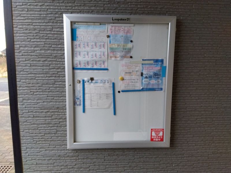 レオパレスドリーム その他
