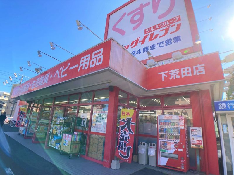 レオパレスＶｉｌｌａアラタ 周辺環境