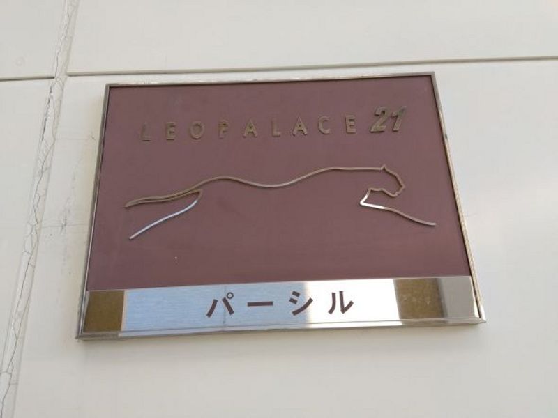レオパレスパーシル ロビー