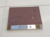 レオパレスパーシル ロビー