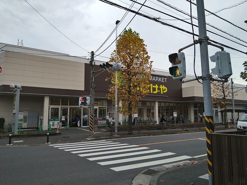 クレイノライズ日吉 周辺環境