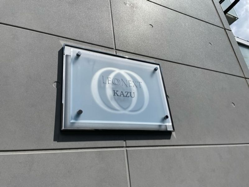 レオネクストＫＡＺＵ その他