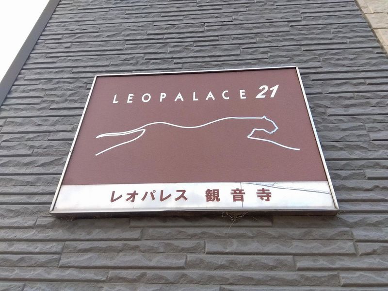 レオパレス観音寺 その他