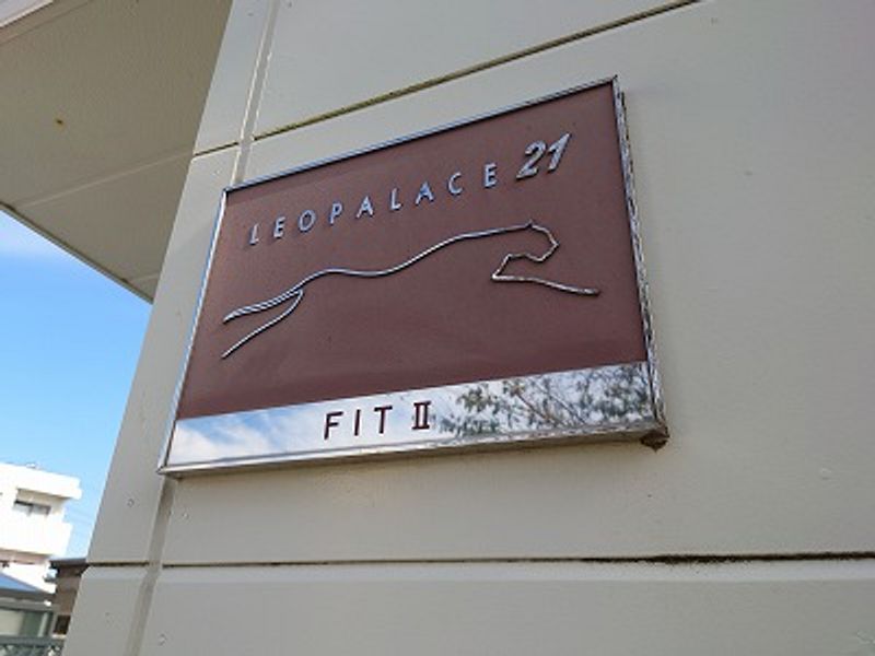 レオパレスＦＩＴⅡ その他