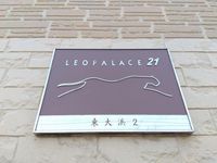 レオパレス東大浜２ その他