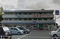 ミランダ大貫 周辺環境