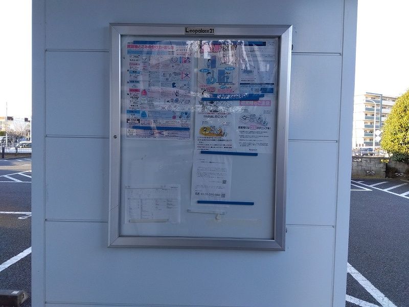 レオパレスウィン その他