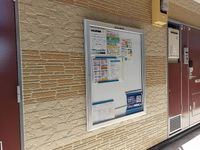 レオパレスのぞみ 共用部分