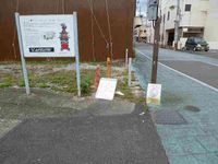 レオパレスＭＤＫ 共用部分