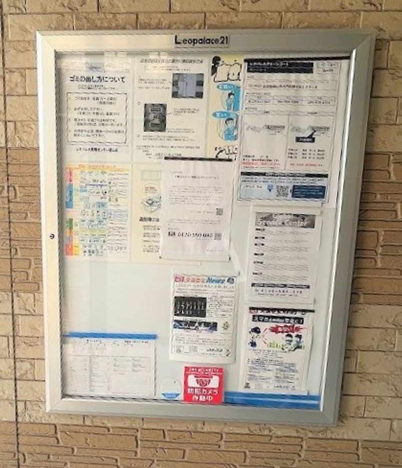 レオパレスグリーンコート その他