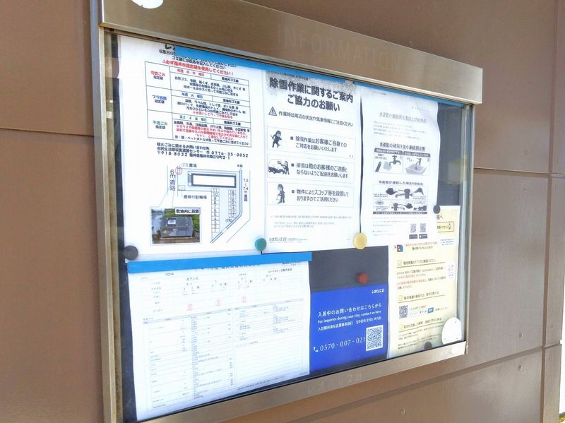レオパレスオアシス 共用部分