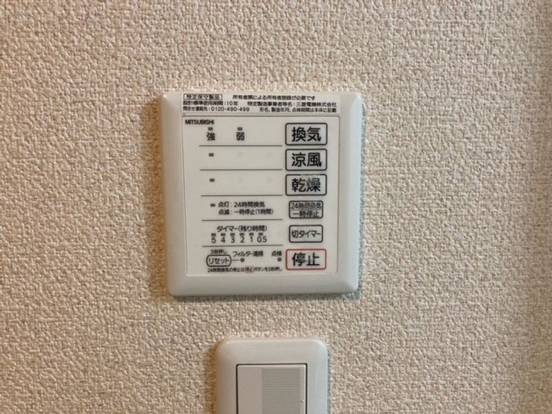 レオネクストクレール その他設備