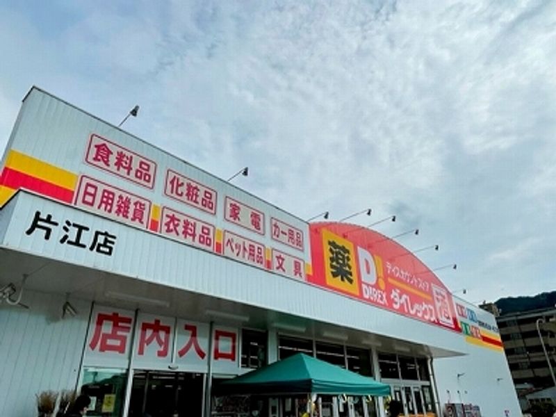 レオパレスパームヒルズＡ 周辺環境