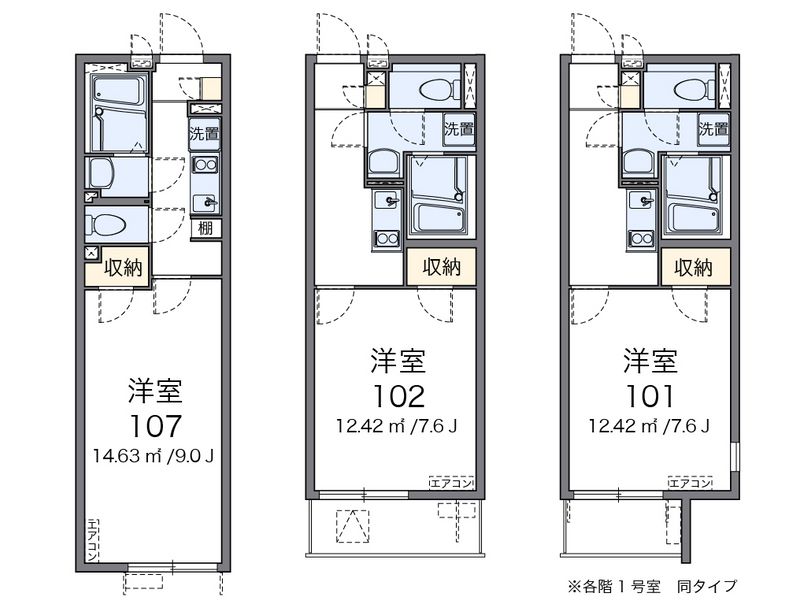 レオネクストカサ　フェリス 間取図