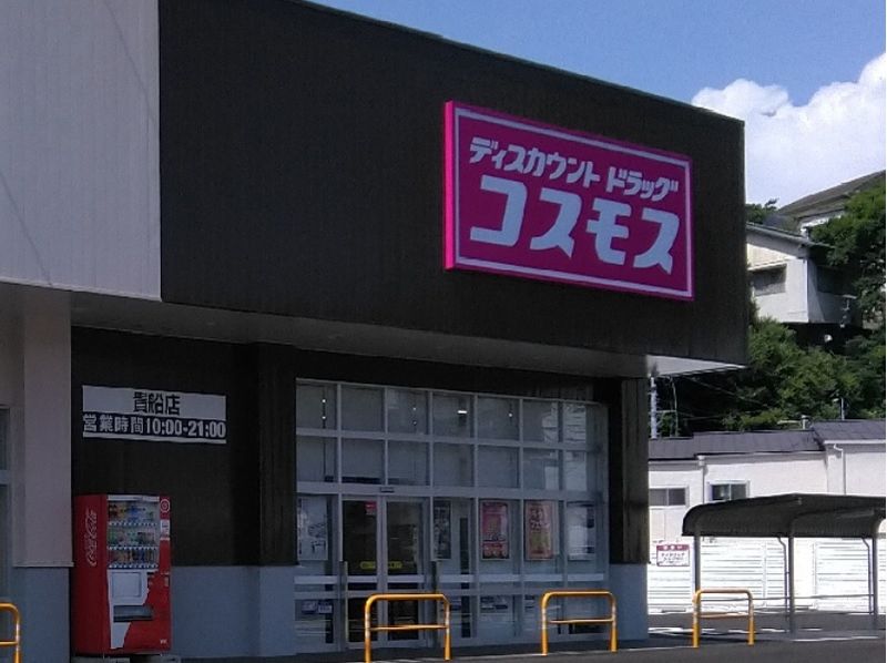 クレイノソレーユ　シャルダン 周辺環境
