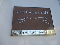 レオパレスグランシャリオ その他
