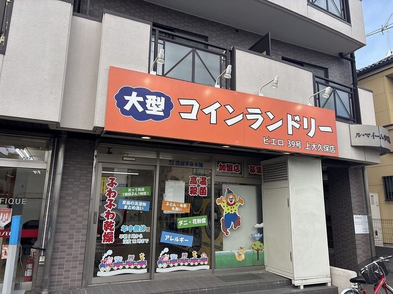レオパレスパオ 周辺環境