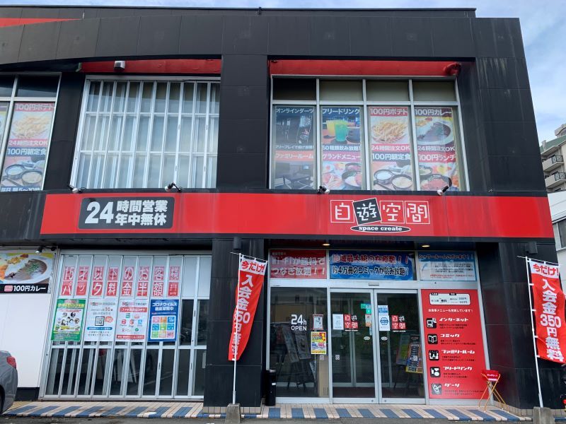 レオパレスエスティ　櫛原 周辺環境