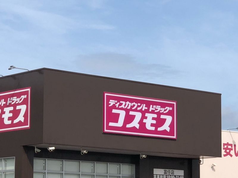 レオネクストやすらが丘Ⅰ 周辺環境