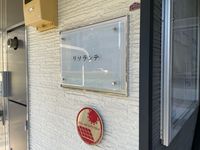 レオパレスリソランテ その他