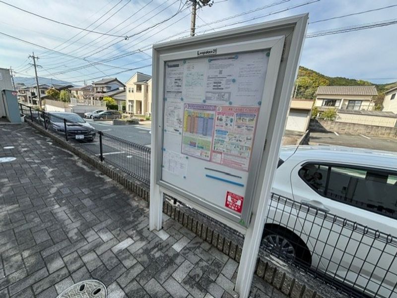 レオパレス二本木 共用部分