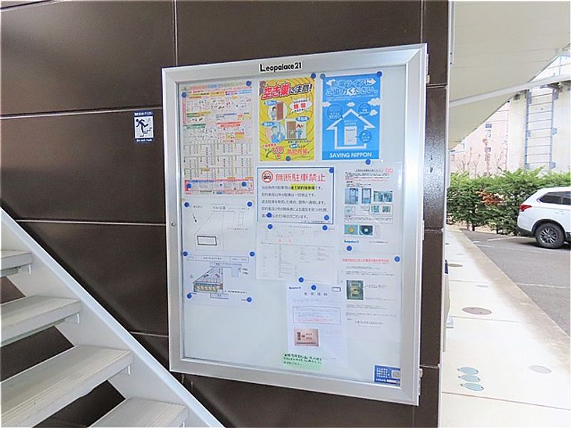 レオパレスバーゼル 共用部分