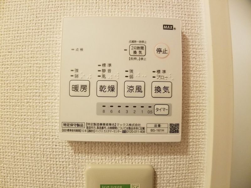 レオパレスグランデ 風呂