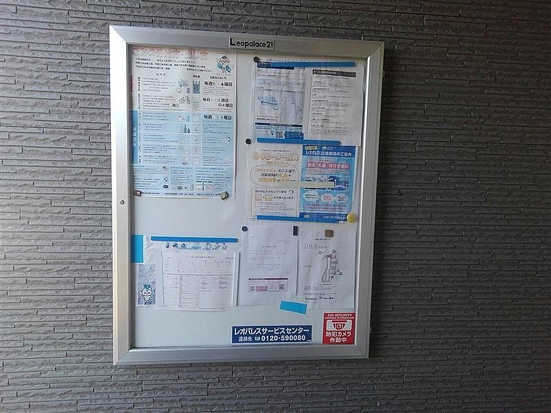 レオパレスドリームⅡ その他