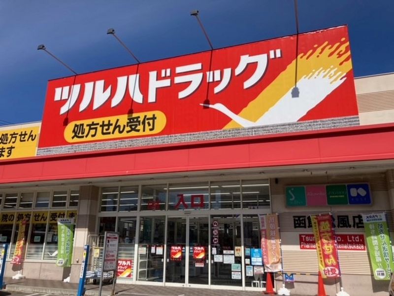 レオパレスローズ７６ 周辺環境
