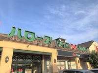レオパレスボヌール 周辺環境