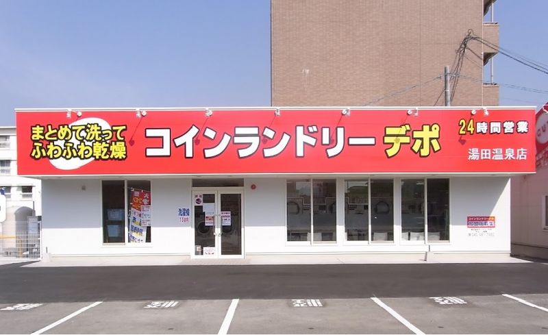 レオパレス湯田温泉 周辺環境