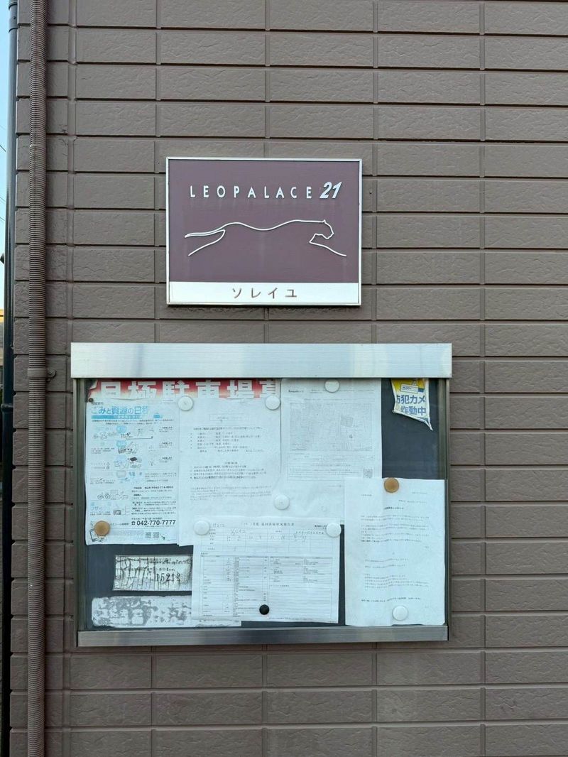 レオパレスソレイユ 共用部分