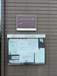 レオパレスソレイユ 共用部分