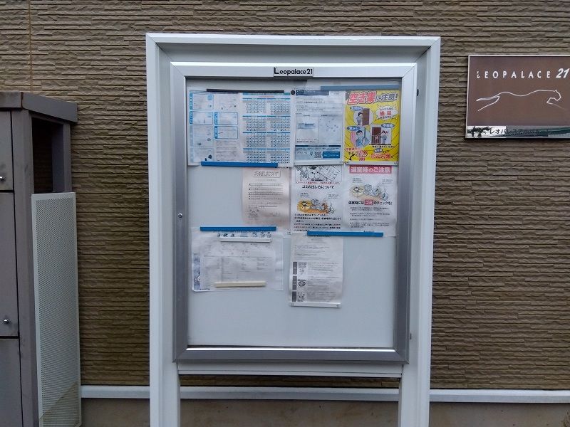 レオパレスアルバトーレ その他