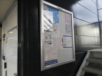 レオパレスドリーム 共用部分