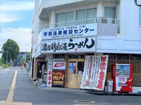 レオパレス琴芝Ｎ館 周辺環境