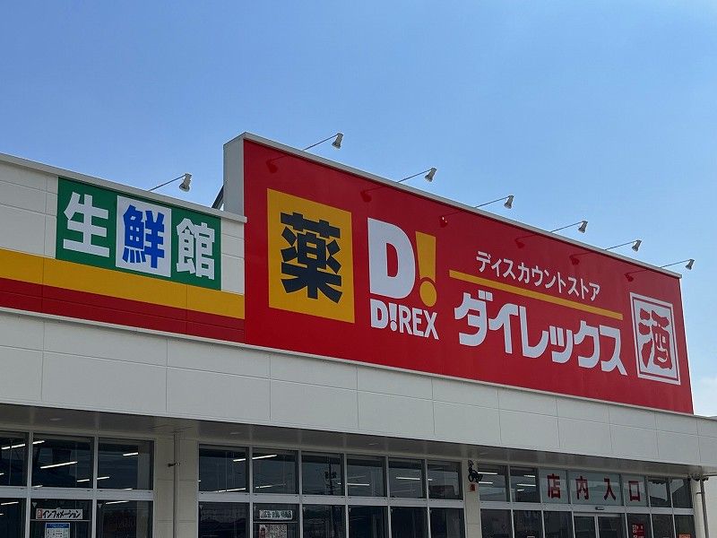 レオパレスＨＡＬ 周辺環境