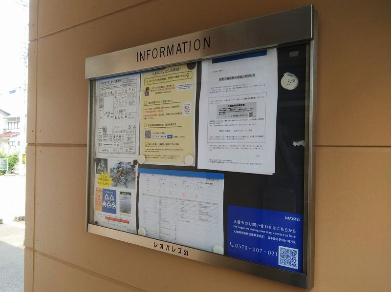 レオパレスコンフォール 共用部分