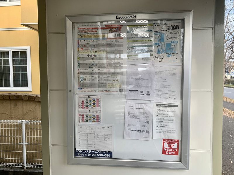 レオパレス千現 共用部分