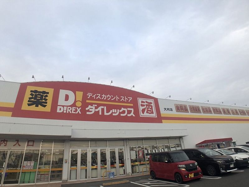レオネクスト西大村 周辺環境