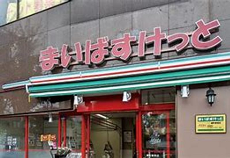 レオパレスルミエール 周辺環境