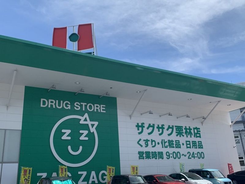 レオパレスエトワール　栗林 周辺環境