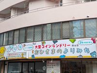 クレイノソルジェンテ 周辺環境