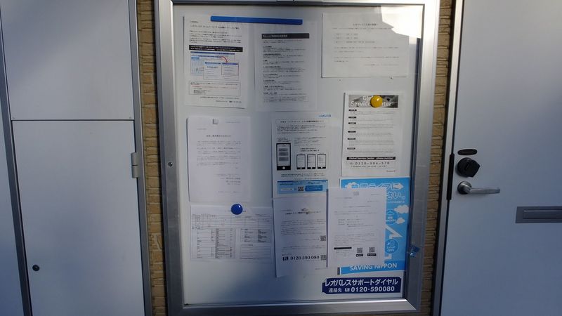 レオパレスサン六甲Ｂ 玄関