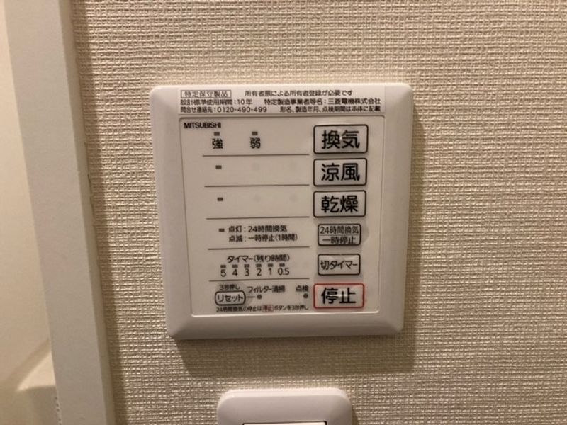 レオネクストリュミエール その他設備