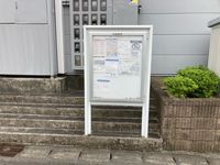 レオパレスパストラル　Ｅ 共用部分