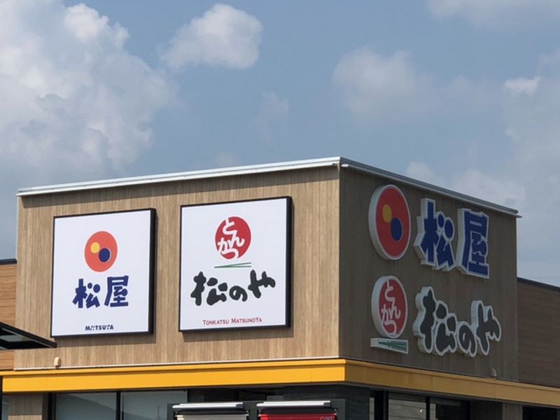 レオパレスｏｏｔｓｕｋａ 周辺環境