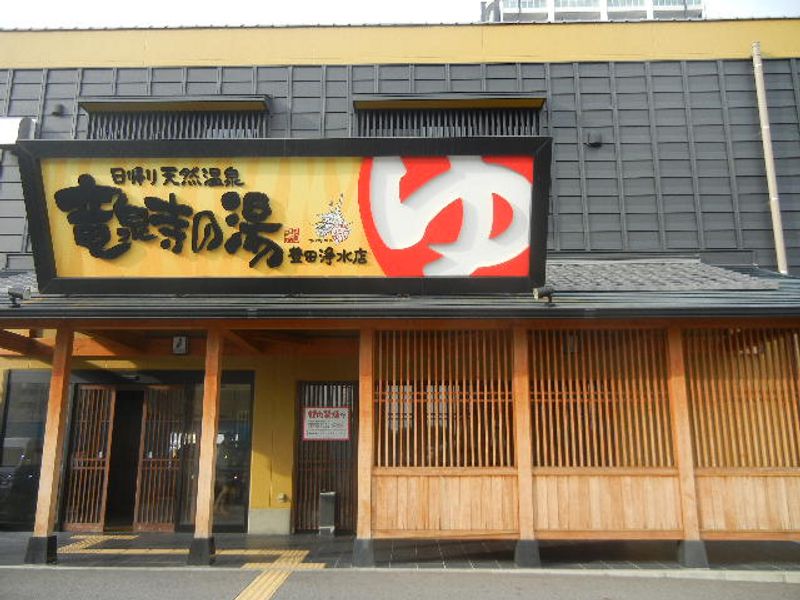 レオパレス豊田浄水 周辺環境