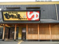 レオパレス豊田浄水 周辺環境